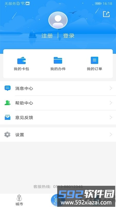 我的海安app免费最新版本截图1