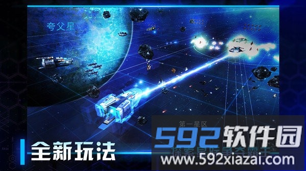 星际卫队手游截图2