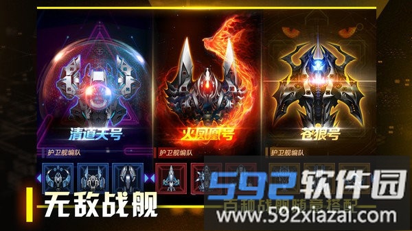 星际卫队手游截图4