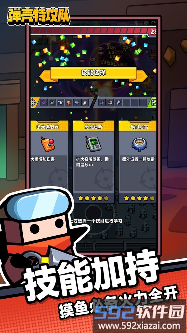 弹壳特攻队截图4