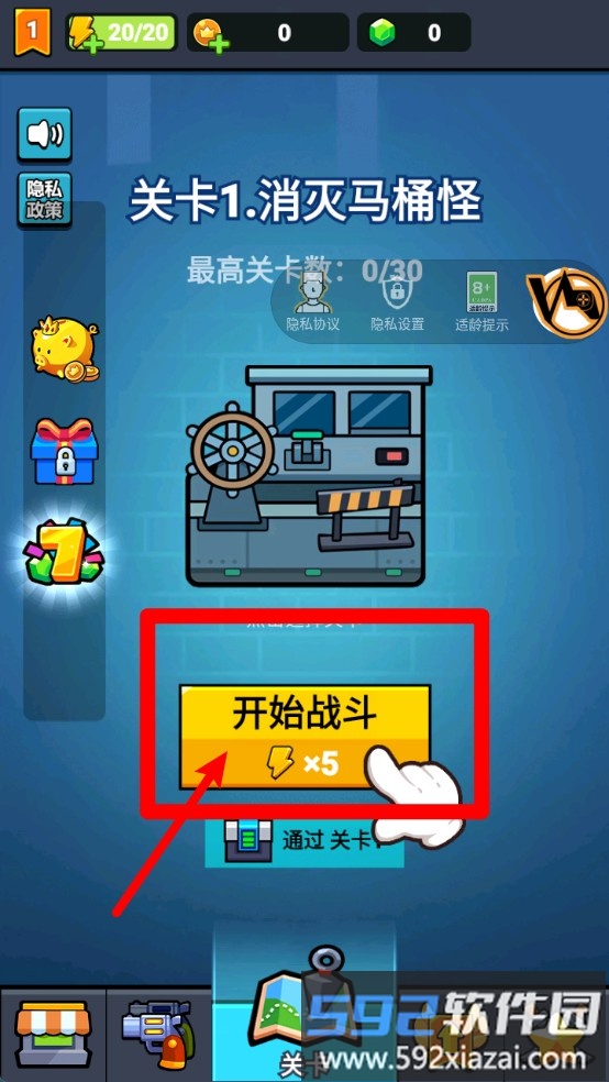 城市怪物冲突