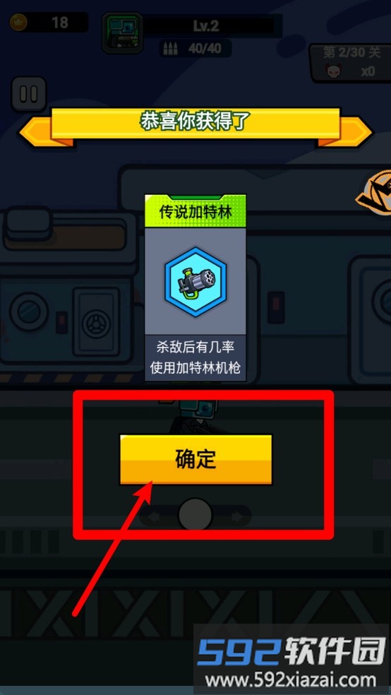 城市怪物冲突