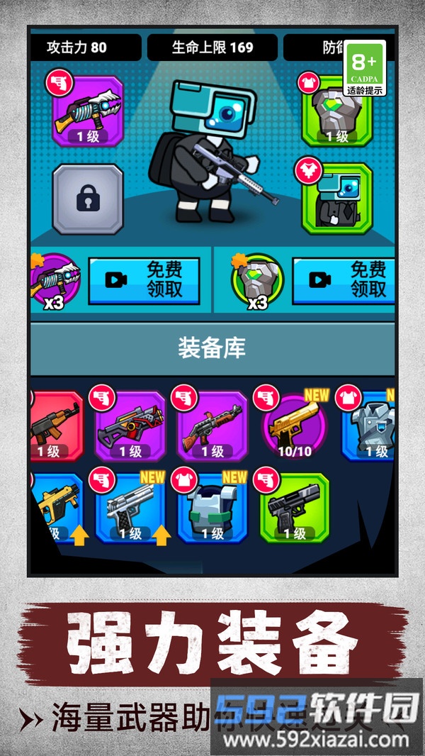 城市怪物冲突截图2
