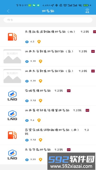 中云网运司机端官方版截图4