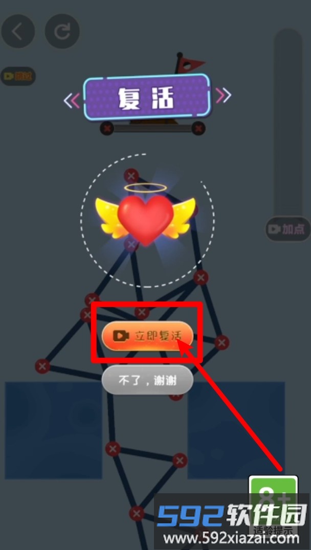 火柴人叠高高