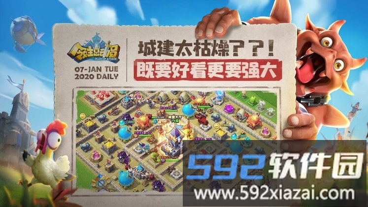 领主总动员腾讯版截图1