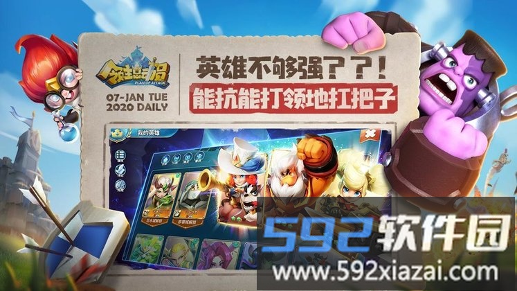 领主总动员腾讯版截图2