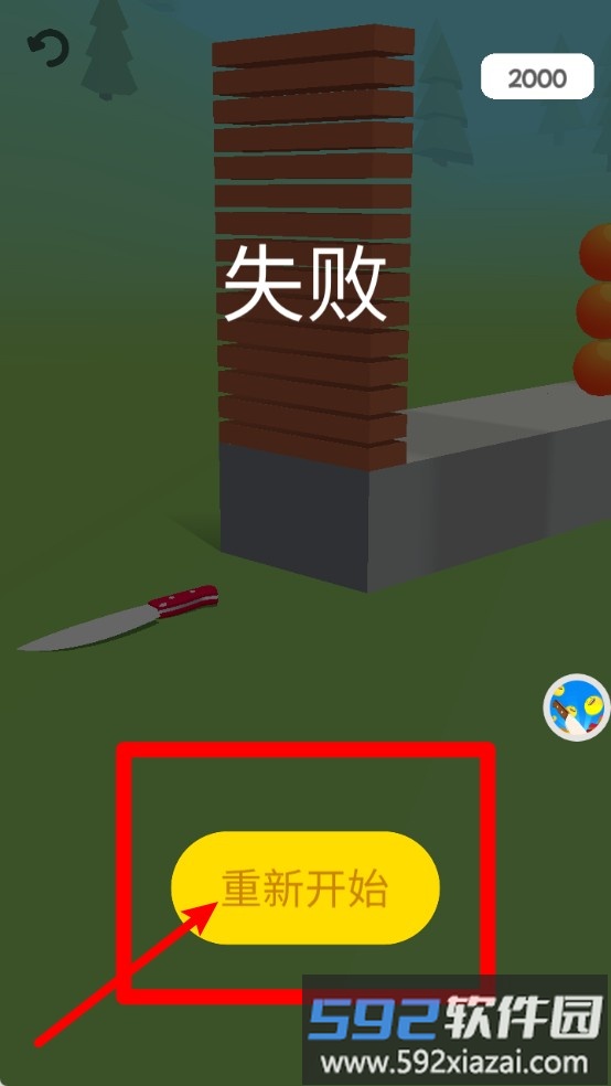 模拟解压一刀切