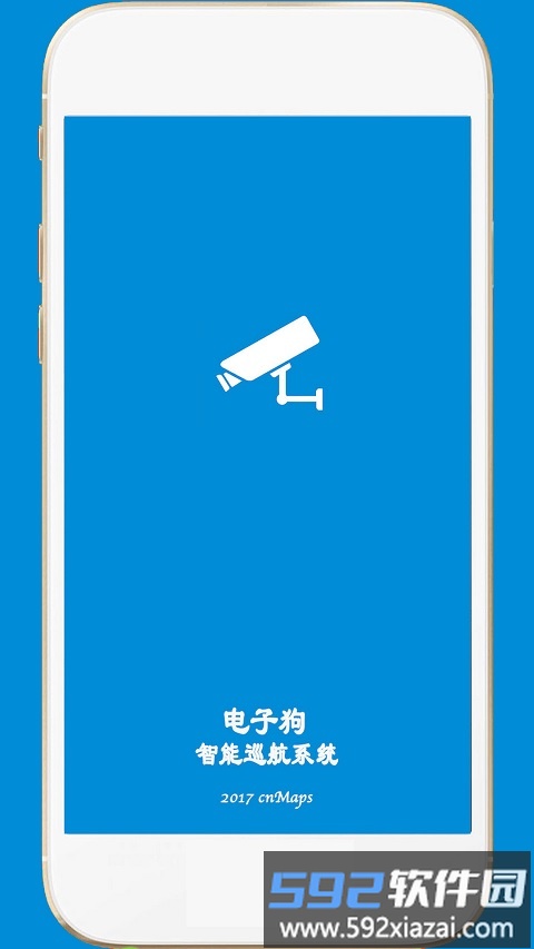 电子狗导航仪app截图1