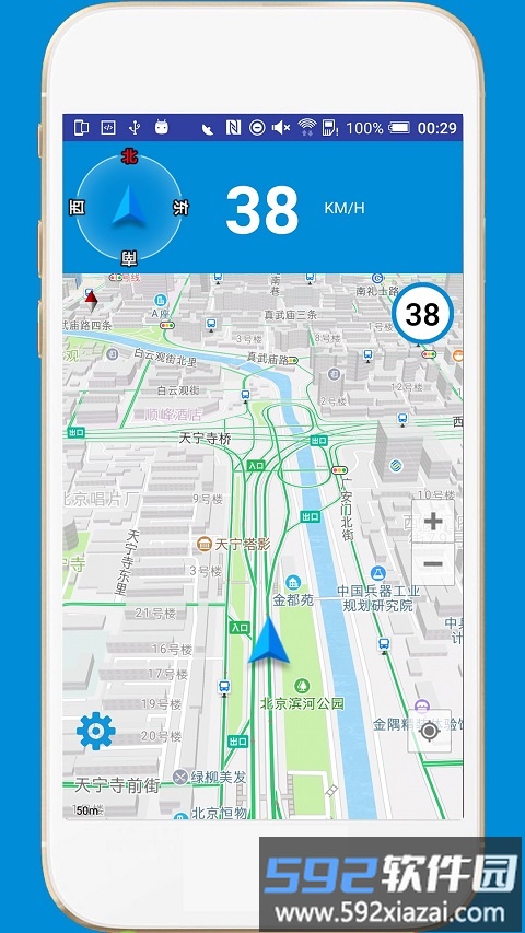 电子狗导航仪app截图3