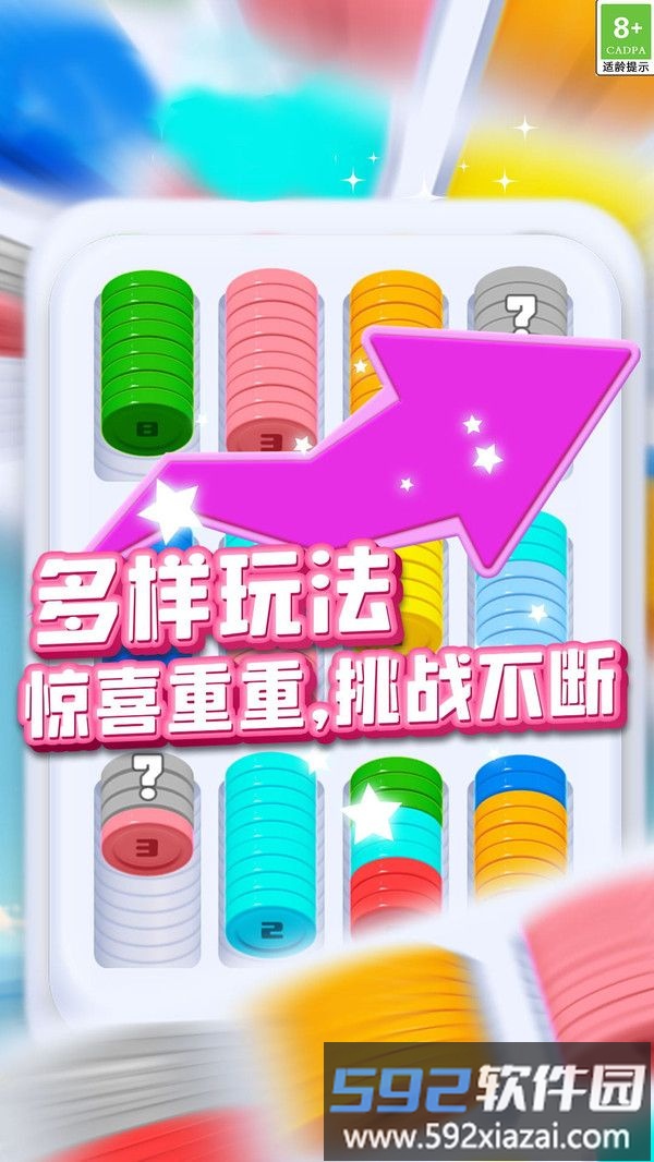 全民合成消除