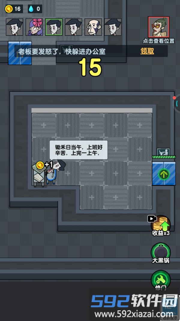 逃离变异大楼