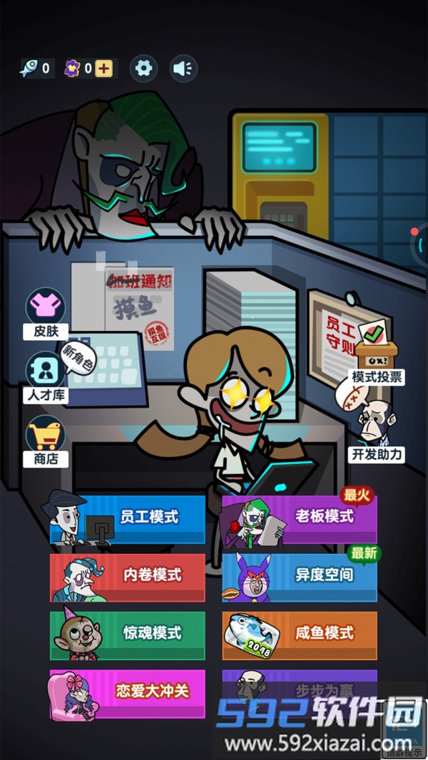 逃离变异大楼