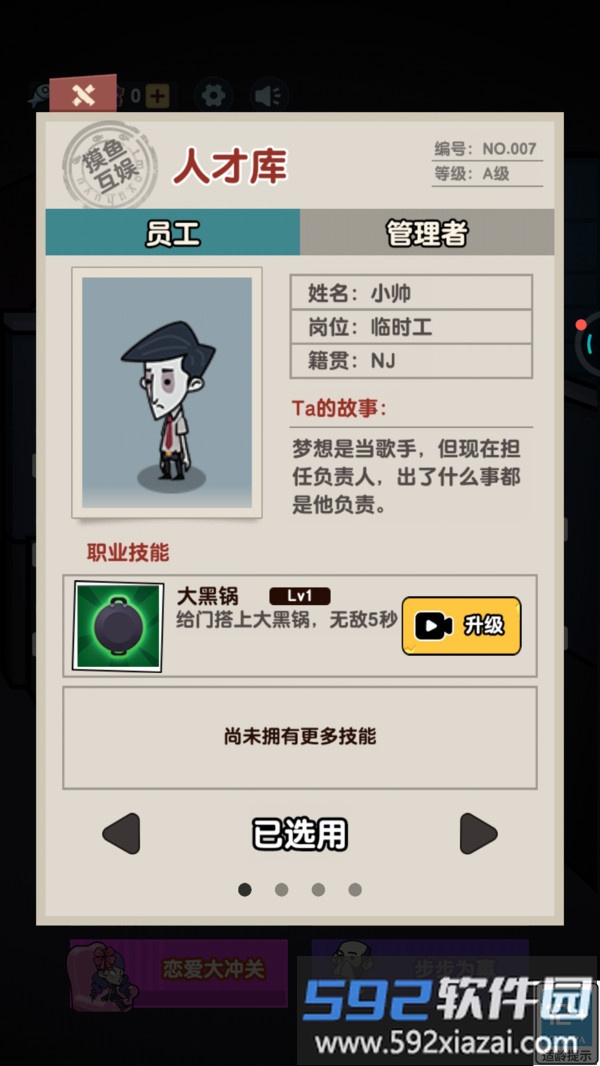 逃离变异大楼截图4