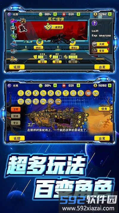卡通射手2国服版截图4