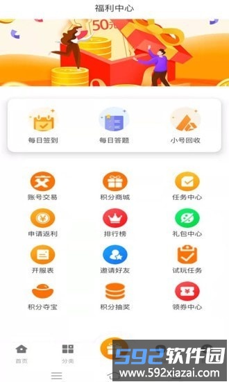 青鸟飞娱游戏盒官方版截图2