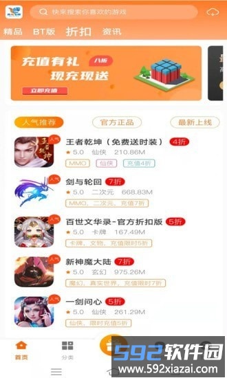 青鸟飞娱游戏盒官方版截图3