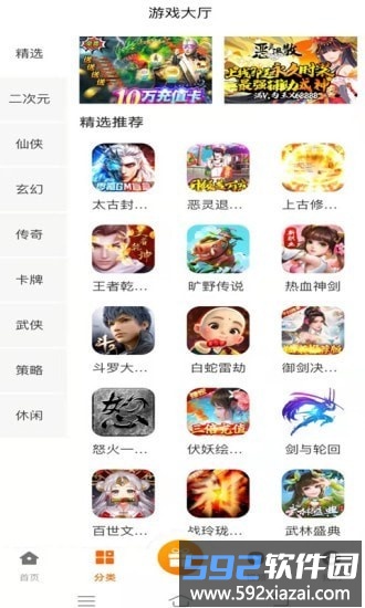 青鸟飞娱游戏盒官方版截图4