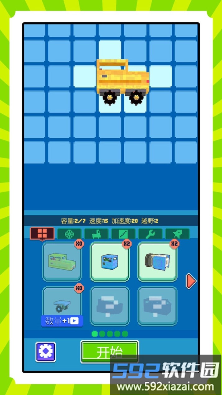 组装汽车大作战截图1