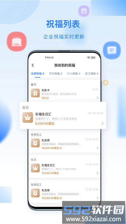 百福得商城平台截图3