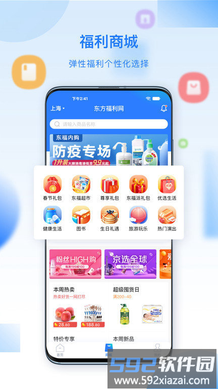 百福得商城平台截图5