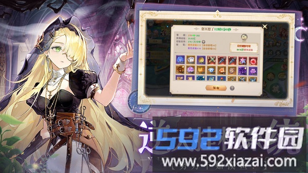 逍遥志截图2