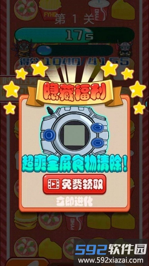 汉堡怪物游戏截图3