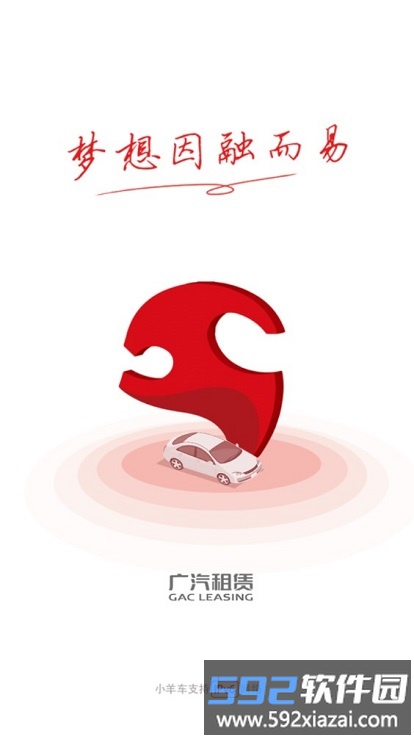 小羊车uat官方版截图1