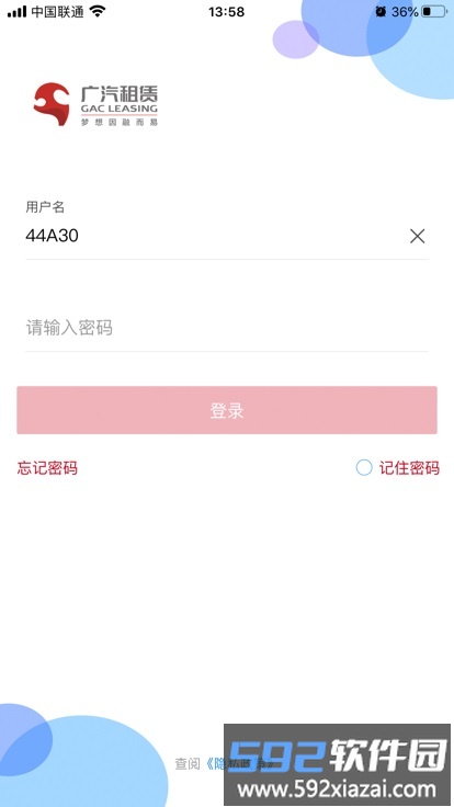 小羊车uat官方版截图2
