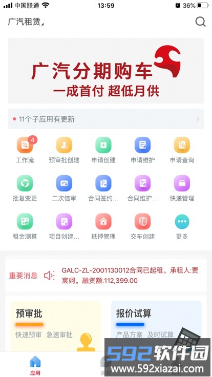 小羊车uat官方版截图3