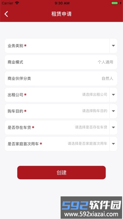 小羊车uat官方版截图4