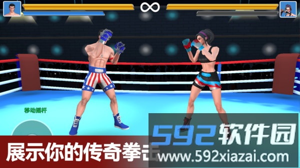 拳击明星对决