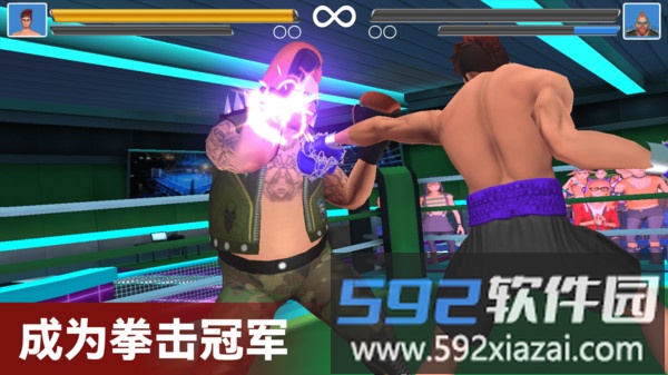 拳击明星对决