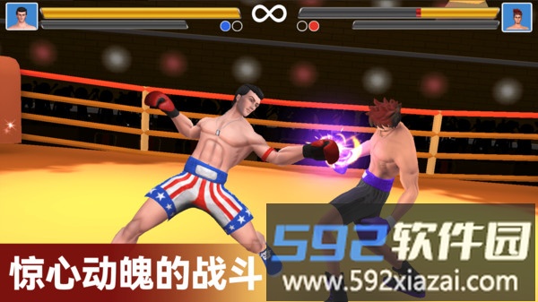 拳击明星对决截图2