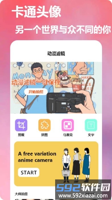 dizz胶片相机官方版截图2
