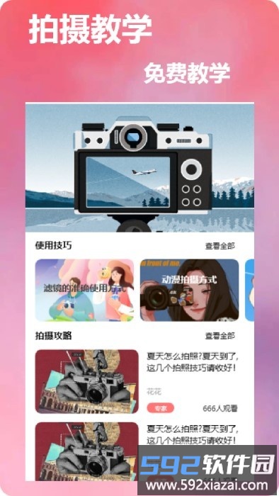 dizz胶片相机官方版截图3