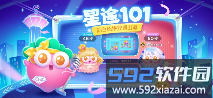 保卫萝卜4截图1