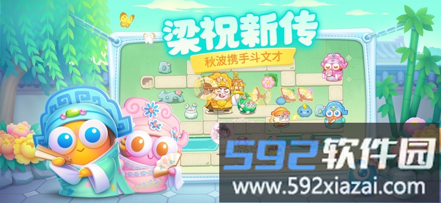 保卫萝卜4截图5