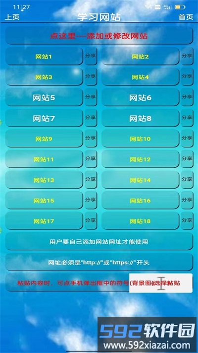 一年级语文听读官方版截图1