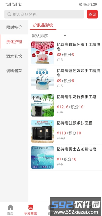 杏林谷app截图2