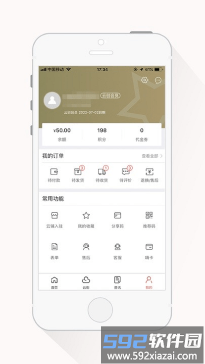 嗨云街app截图4