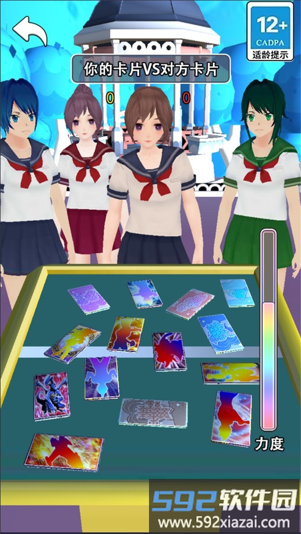 轰轰卡对决