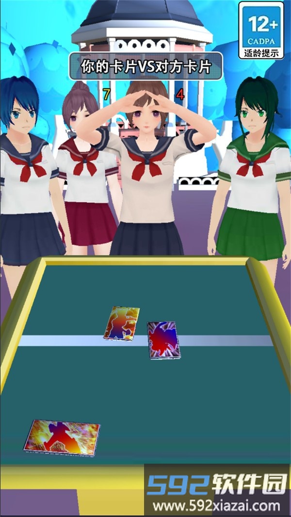 轰轰卡对决