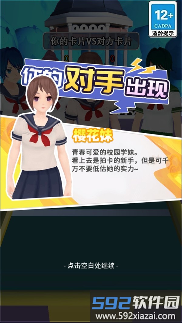 轰轰卡对决截图1