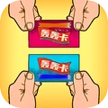 轰轰卡对决