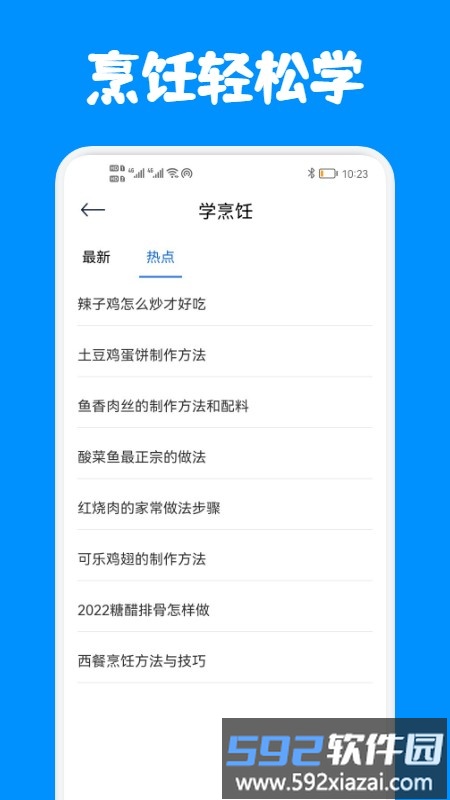 国家中小学教育课堂截图1