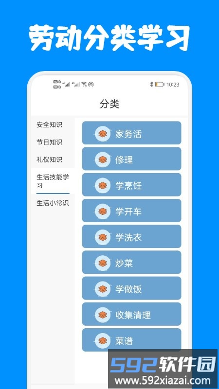 国家中小学教育课堂截图3