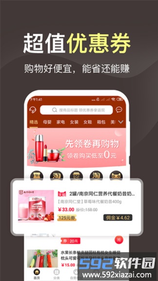 享物猫软件截图1