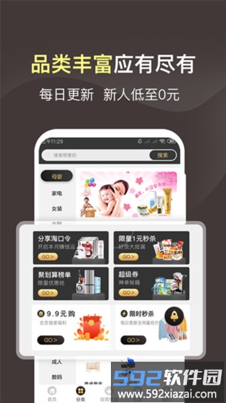 享物猫软件截图2