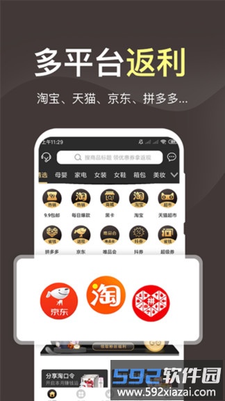 享物猫软件截图3